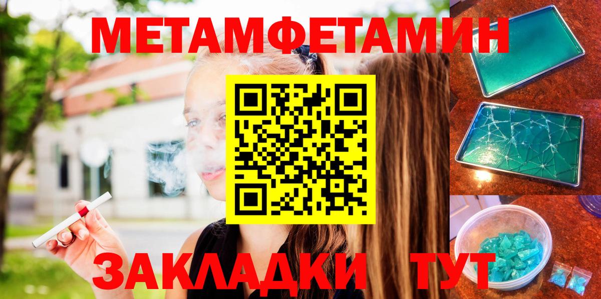 Майский  Амфетамин 98%  Вход с VPN 