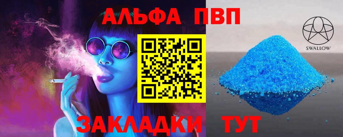 A PVP Crystall Майский