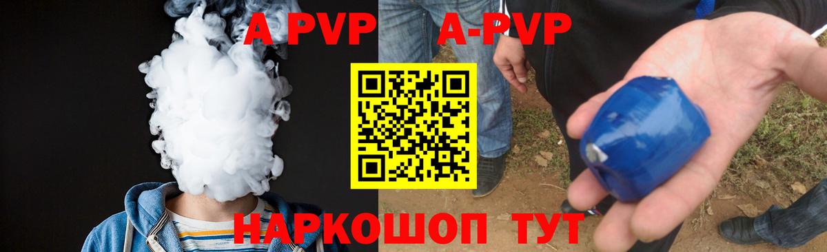 A-PVP VHQ  A-PVP  Майский  купить наркоту  Alpha-PVP VHQ  Вход с VPN 