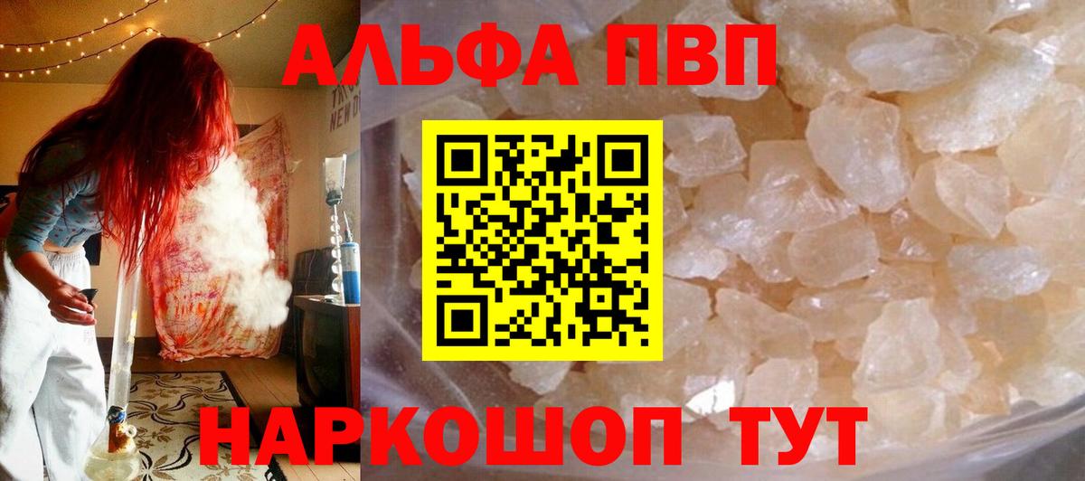Канабис  Вход с VPN  Конопля  ТГК  Cocaine  Майский  ГАШ  Меф кристаллы 