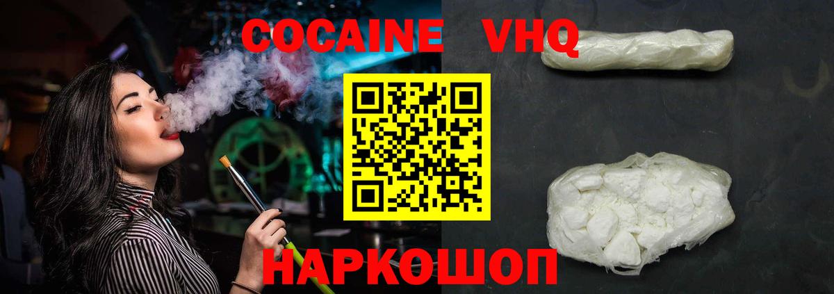Cocaine Перу  COCAIN Колумбийский  Майский  Вход с VPN 