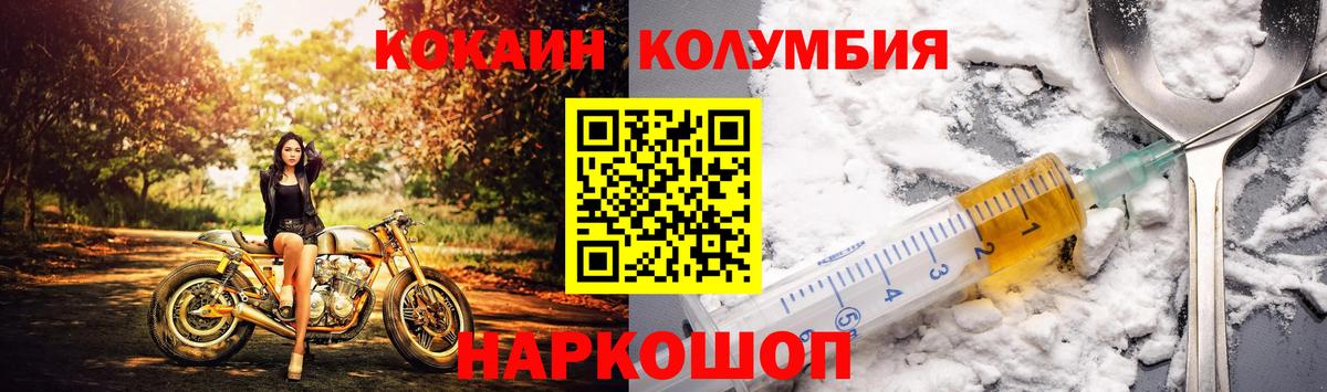 COCAIN Эквадор Майский