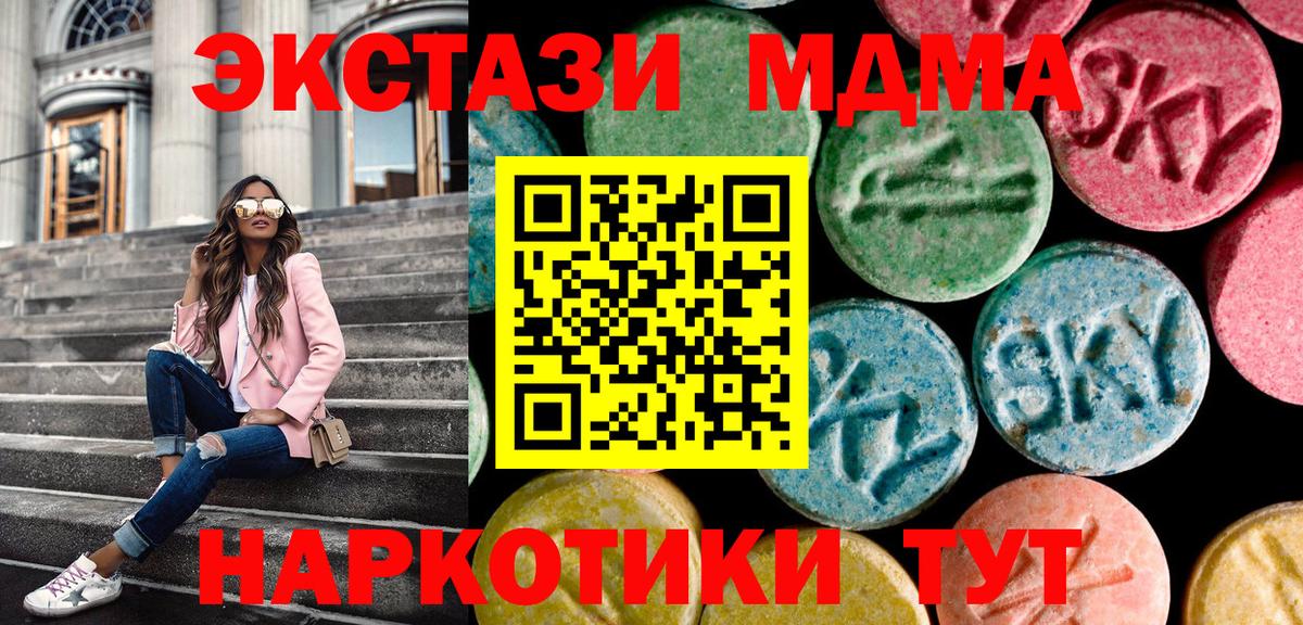 Экстази  ЭКСТАЗИ 280мг  Вход с VPN  Майский  Ecstasy Philipp Plein 
