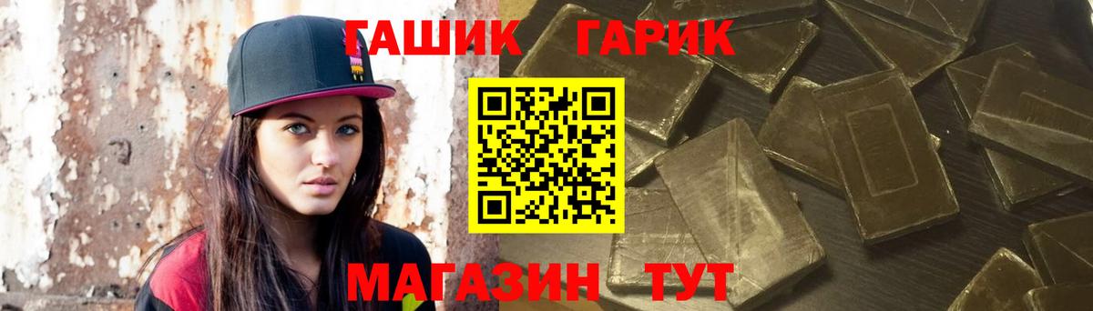 ГАШ VHQ Майский