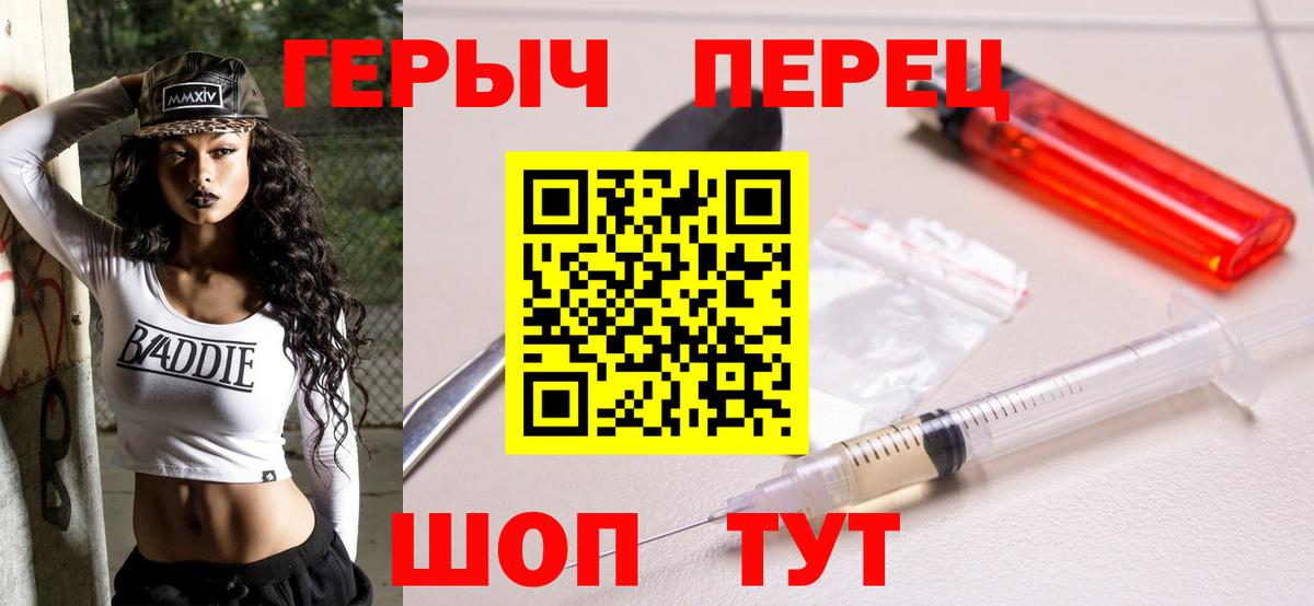 ГЕРОИН афганец Майский