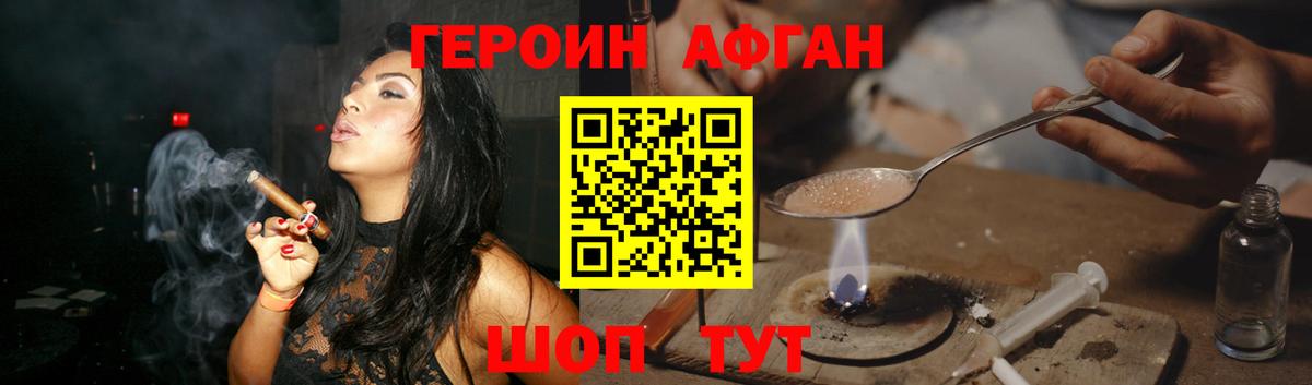 Героин герыч  Вход с VPN  Майский 