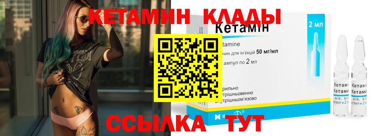 КЕТАМИН VHQ Майский
