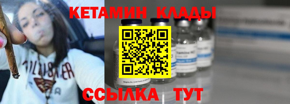 КЕТАМИН VHQ  КЕТАМИН ketamine  Вход с VPN  гидра зеркало  Майский 