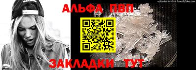 ALPHA-PVP Будённовск
