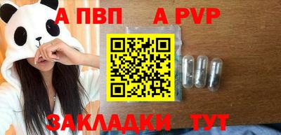 ALPHA-PVP Будённовск