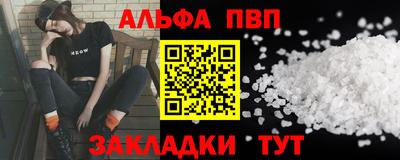 ALPHA-PVP Будённовск