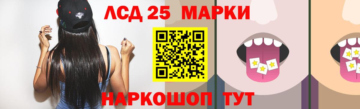 Лсд 25 экстази кислота  Вход с VPN  LSD-25 экстази ecstasy  Майский 