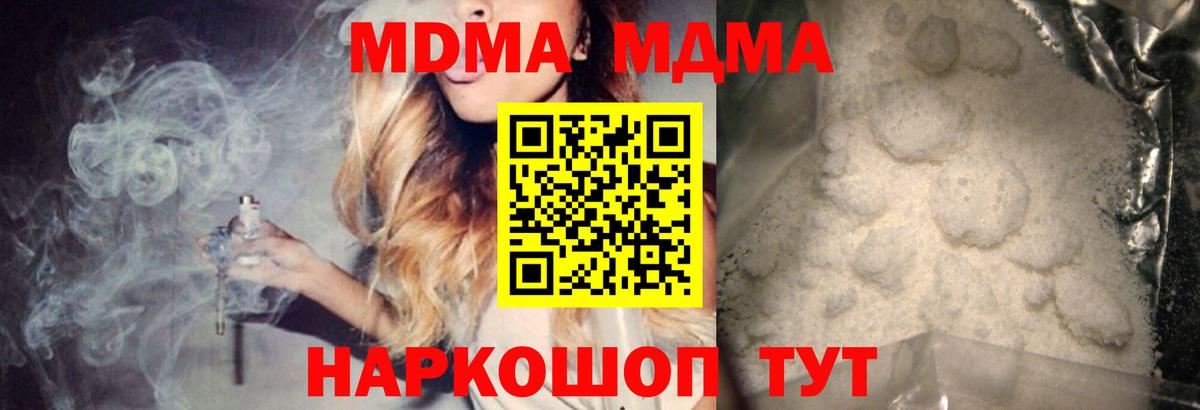 Майский  MDMA  Вход с VPN  MDMA кристаллы 