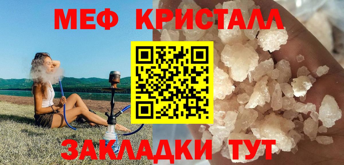 МЕГА маркетплейс  МЯУ-МЯУ 4 MMC  МЕФ mephedrone  Меф  Вход с VPN  Майский 