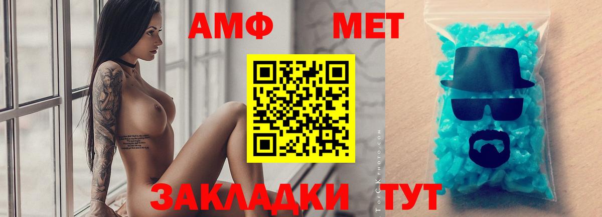 МЕТАМФЕТАМИН мет Майский
