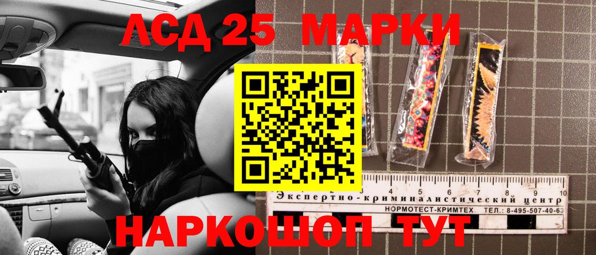 Наркотические марки 1500мкг  Вход с VPN  Наркотические марки 1500мкг  Майский 